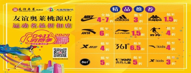 2021大连友谊商城活动时间,大连友谊商城购物