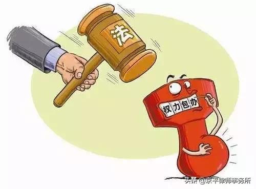 别被*迁拆**方的一纸公告给“忽悠”了,红头文件≠尚方宝剑