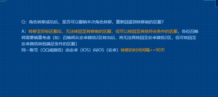 王者荣耀跨服角色转移要多少钱,王者荣耀跨系统角色转移s35赛季