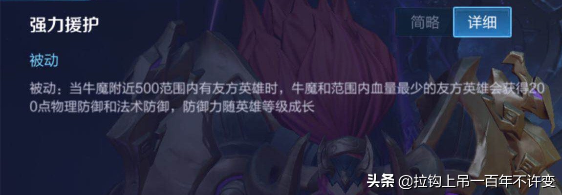 王者荣耀职业联赛百分百胜率牛魔,王者荣耀牛魔牛运亨通