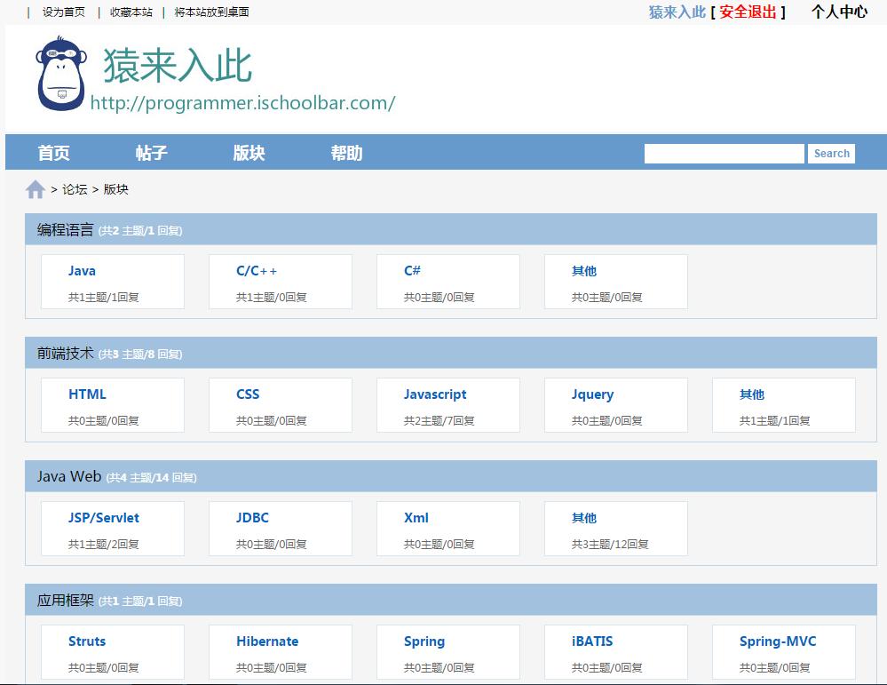 Jsp+Ssh+Mysql实现的JavaWeb论坛系统源码附带视频指导运行教程