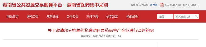 默沙东辉瑞最新消息,辉瑞默沙东的作用