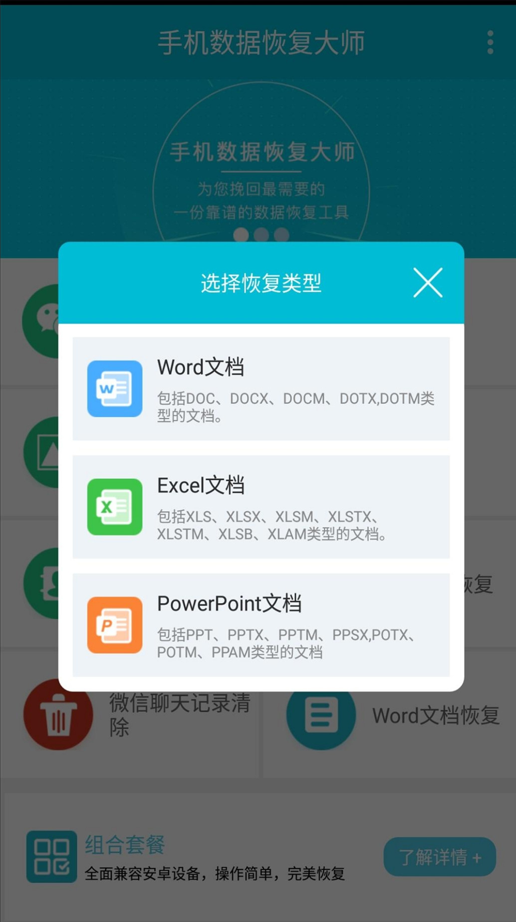 华为手机恢复录音怎么恢复,华为手机怎样恢复所有的数据