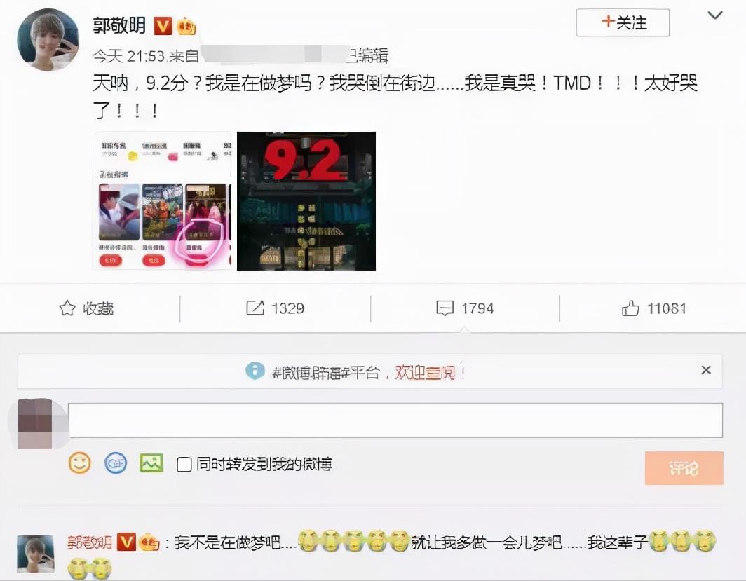 郭敬明玄幻小说爵迹,郭敬明写的小说爵迹