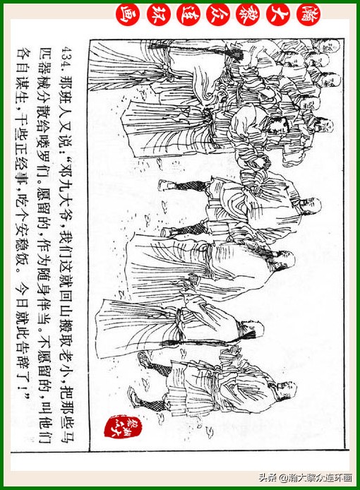 瀚大黎众连环画十美图,瀚大黎众连环画红楼梦60册