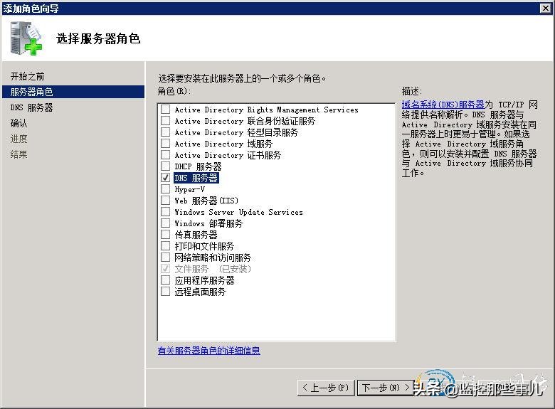 windows2008r2如何配置dns服务器,win2008建dns服务器