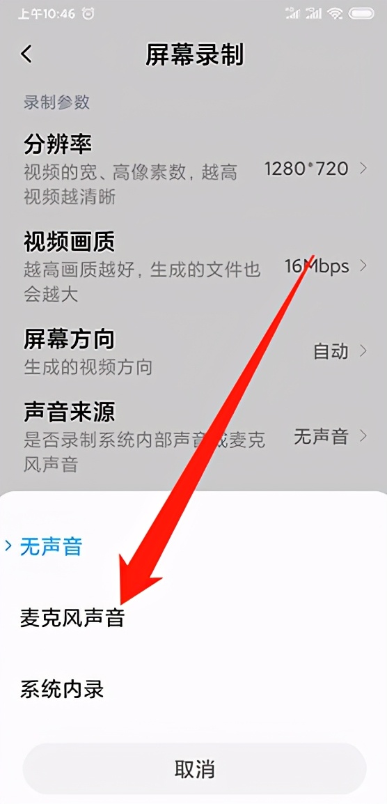 微信视频怎么录屏带双方声音,微信视频录屏怎么才有对方的声音