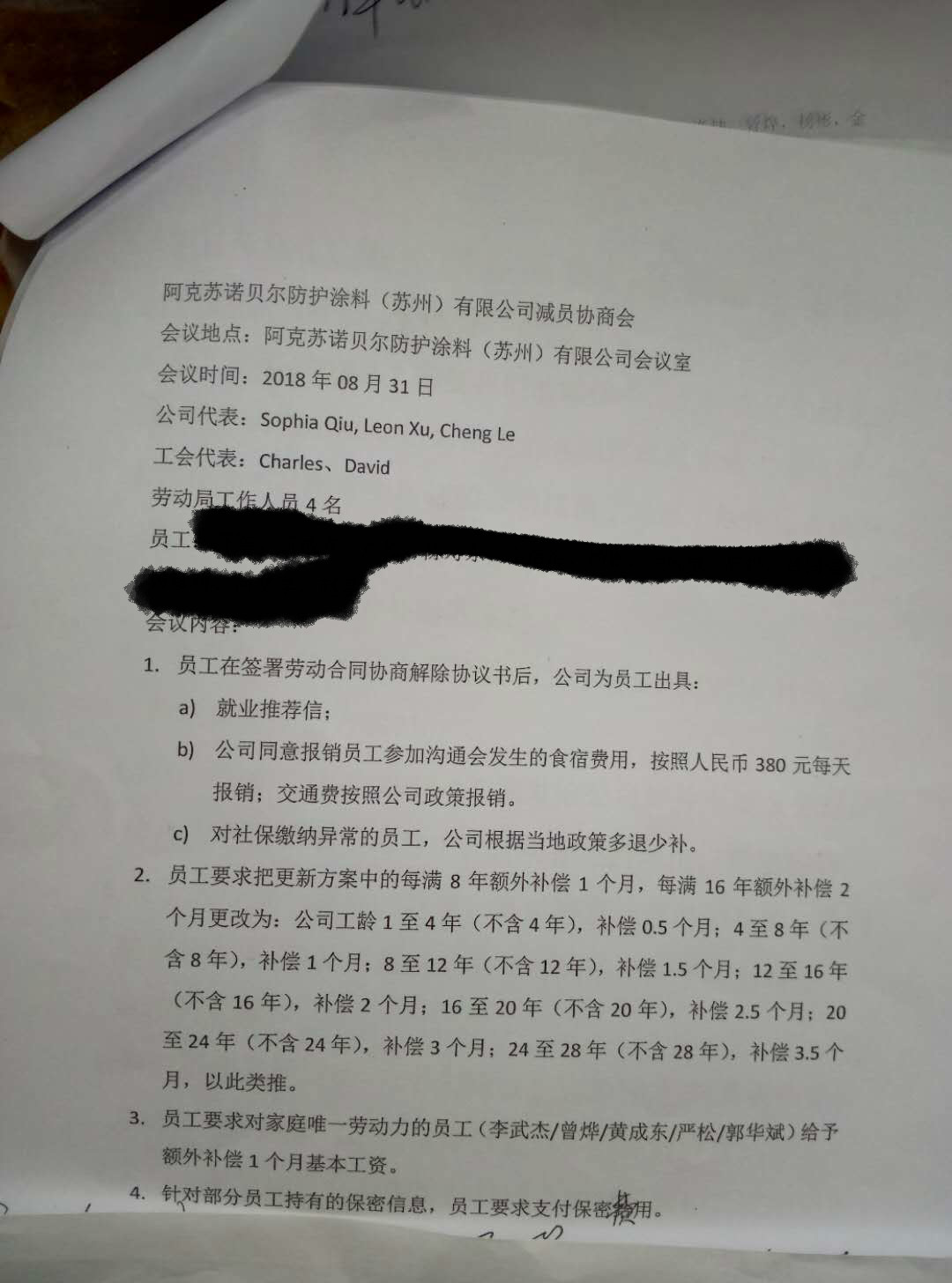 苏州举报公司全员未足额缴纳社保,苏州工业园区企业欠缴纳社保举报