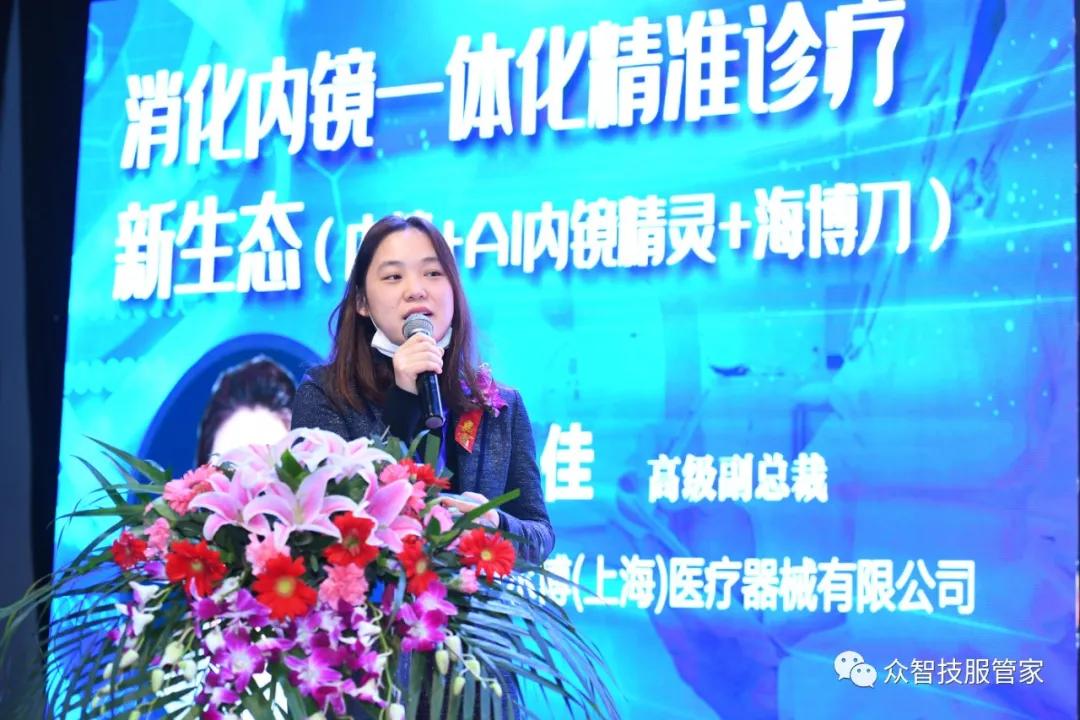 上海内镜博览会,内镜大会