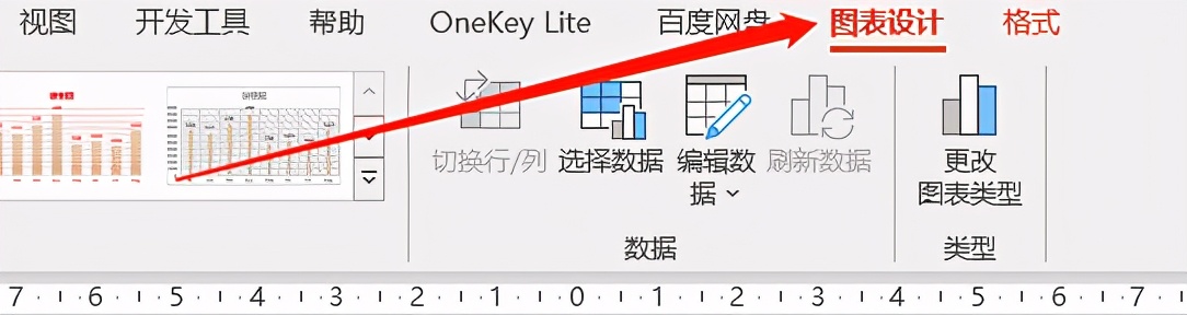 excel图表如何粘贴到ppt,怎样使ppt中的图表跟着excel同步