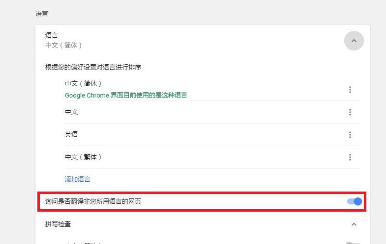谷歌为什么不能翻译网页文件,谷歌浏览器为什么无法翻译此页面