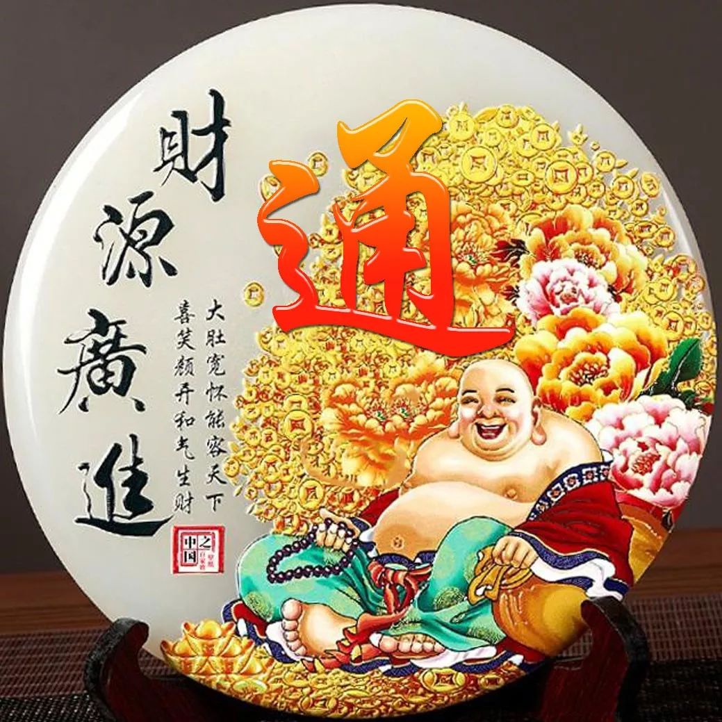 姓氏赵招财进宝头像,招财进宝姓氏头像长方形图片