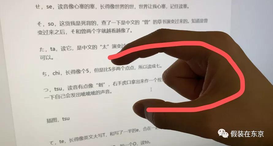 第二集日语五十音最强记忆法,日语五十音图快速记忆法超好记