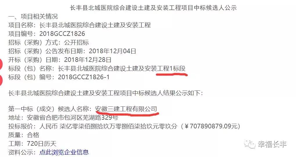安徽省立医院北城建设,安徽省立医院北城医院最新消息