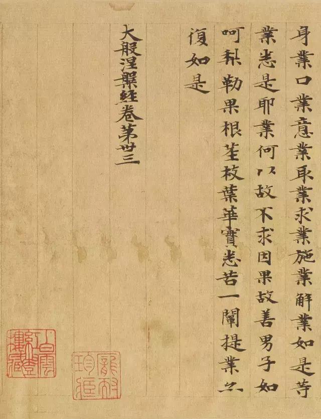 隋人的经书体放大20倍,真的是美不胜收!值得学习!