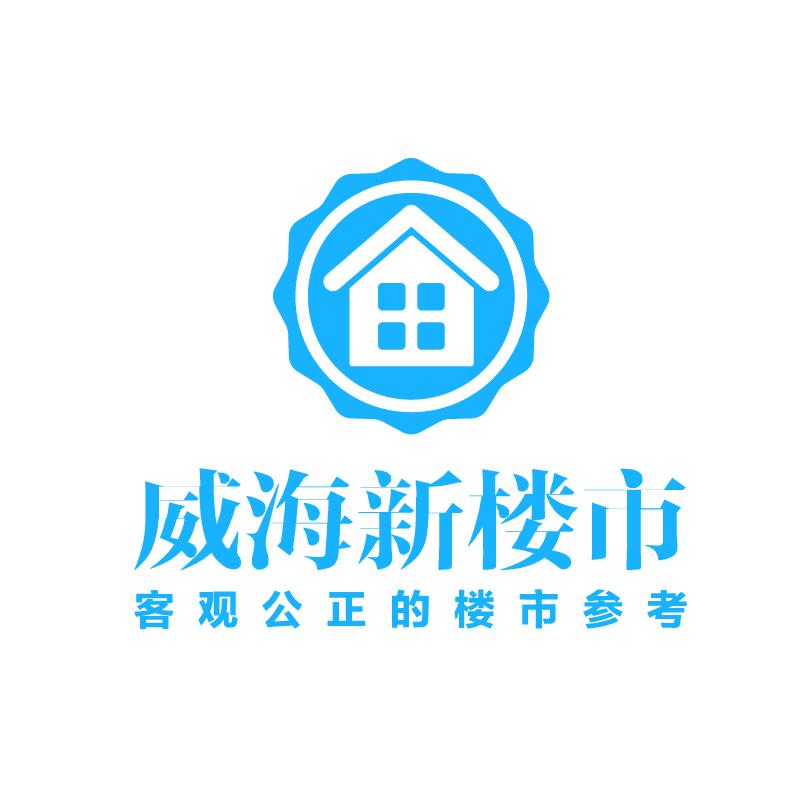 威海文登新房价,威海文登房价最新信息