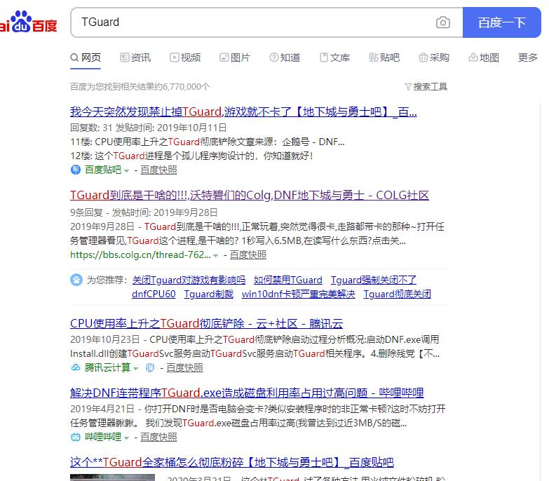 dnf游戏中断,dnf游戏出现过的问题