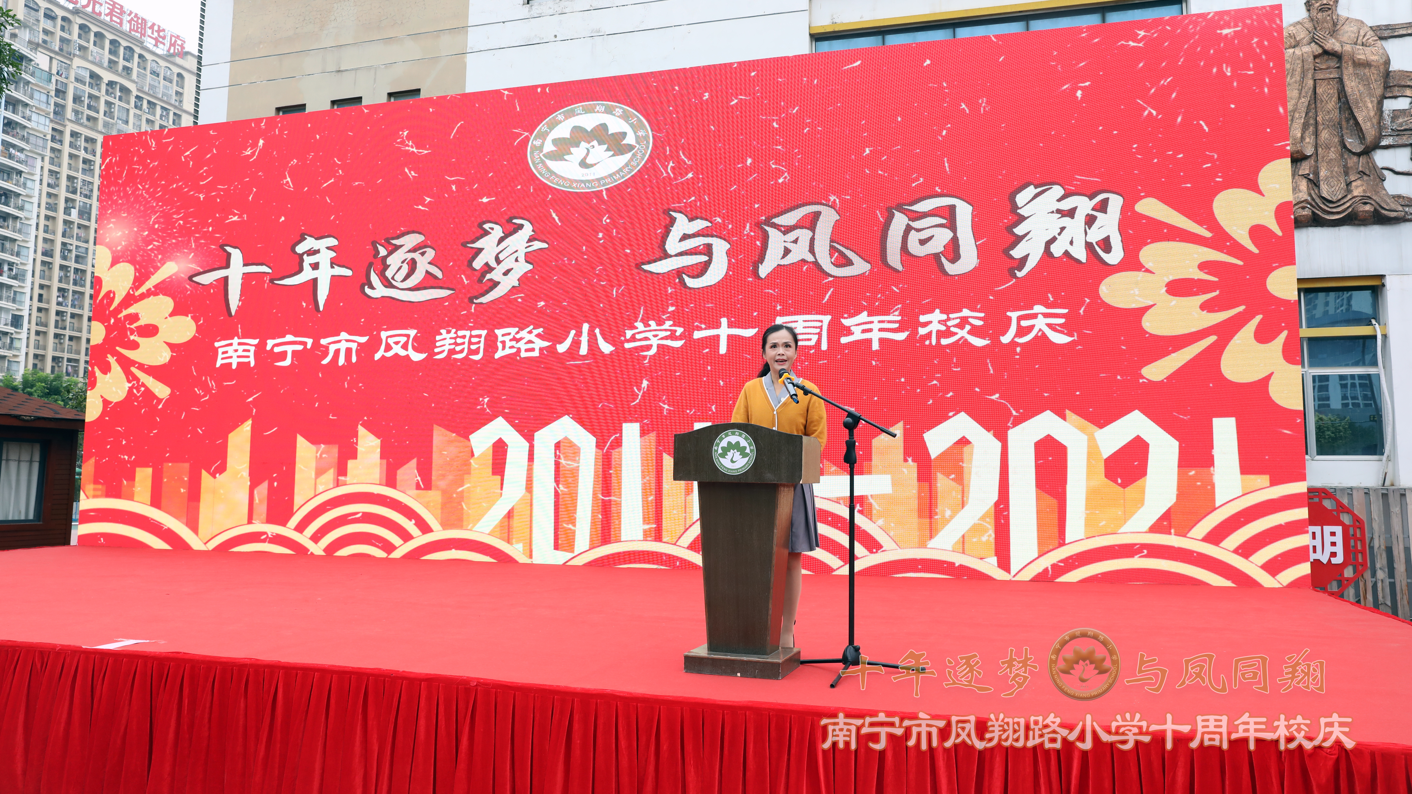 逐梦十年,逐梦十年以梦为马