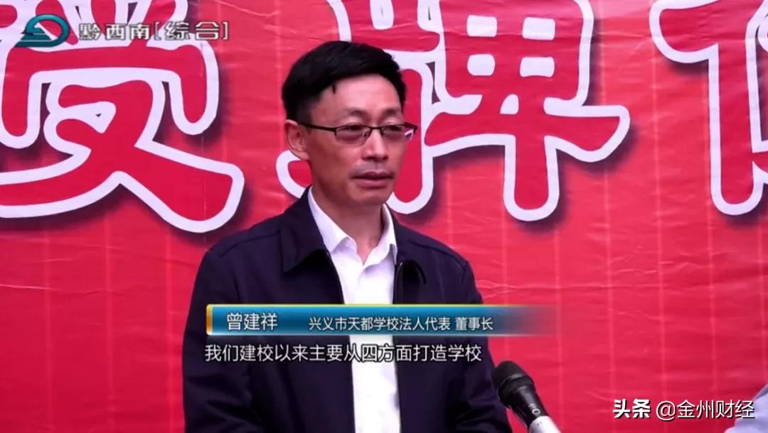「财经关注」兴义市昌文学校天都校区授牌仪式举行