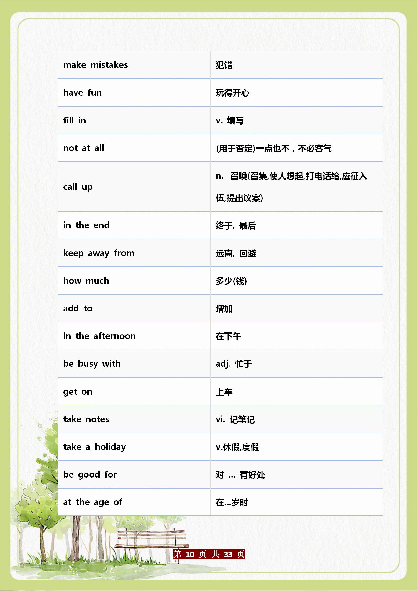 资深英语老师帮你解读,资深英语老师示范课