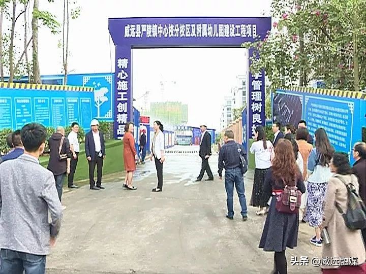 威远孩子们的福音：南晖小学、春晖幼儿园来了！何时投入使用？