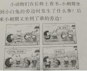 二年级看图写话的几个重点,二年级看图写话怎么突出重点