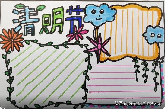 清明节的由来和习俗古诗手抄报,清明节文学常识手抄报内容