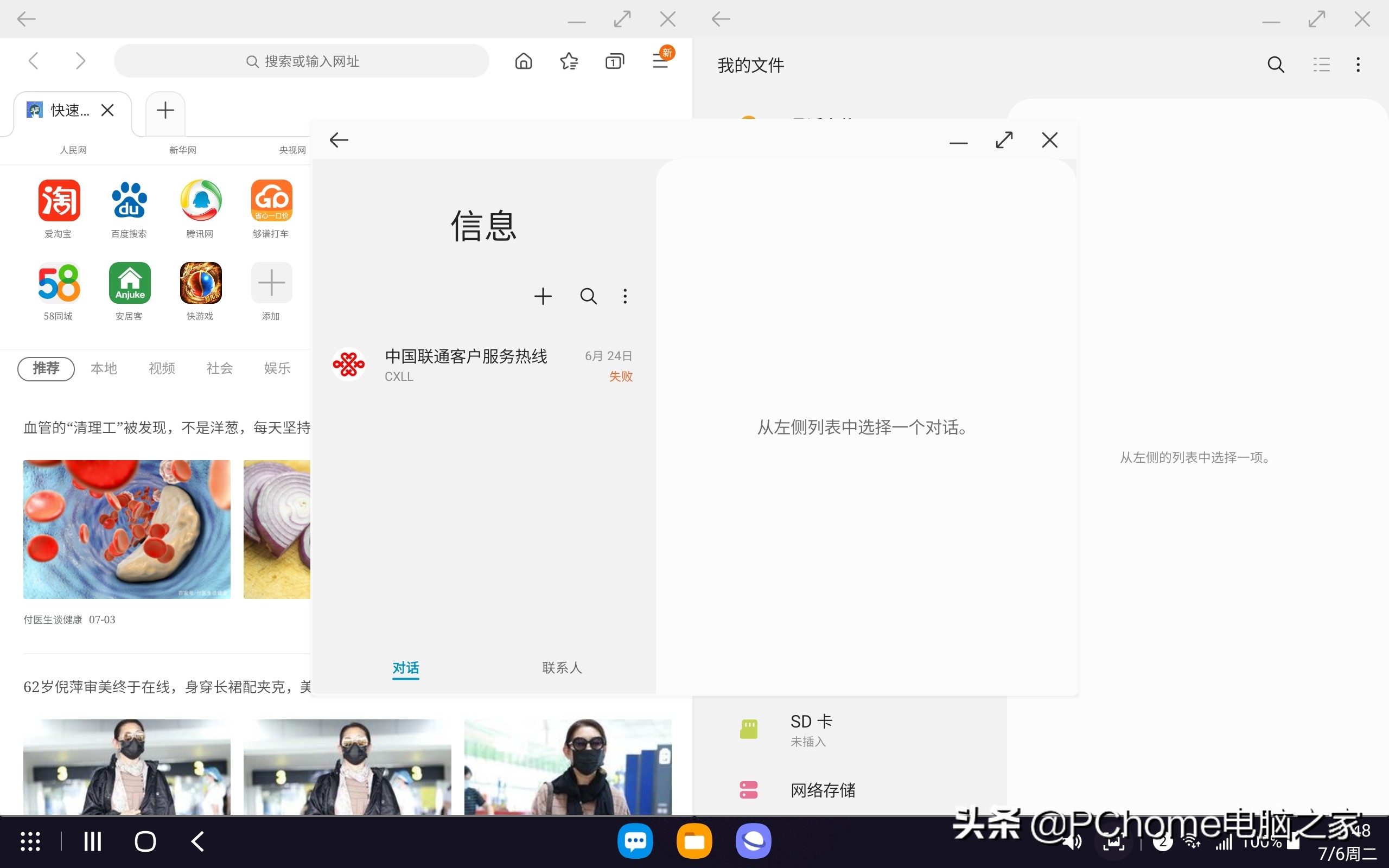 三星galaxytabs7fe有电脑的功能吗,三星GalaxyTabS7FE12.4英寸