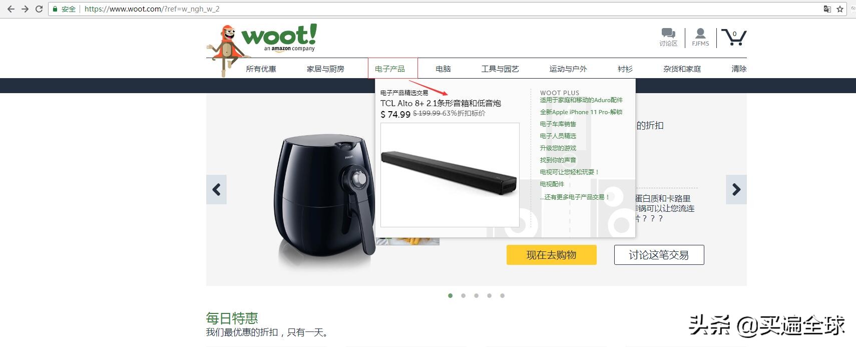 哪里可以买到wooting正品,woot团购