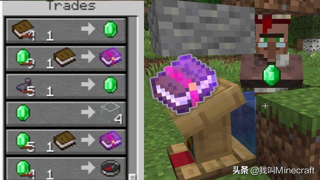 我的世界1.19村民交易图,我的世界1.04村民交易
