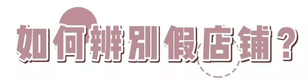 天猫买的是不是一定是真的,天猫真的都是正品吗安全吗