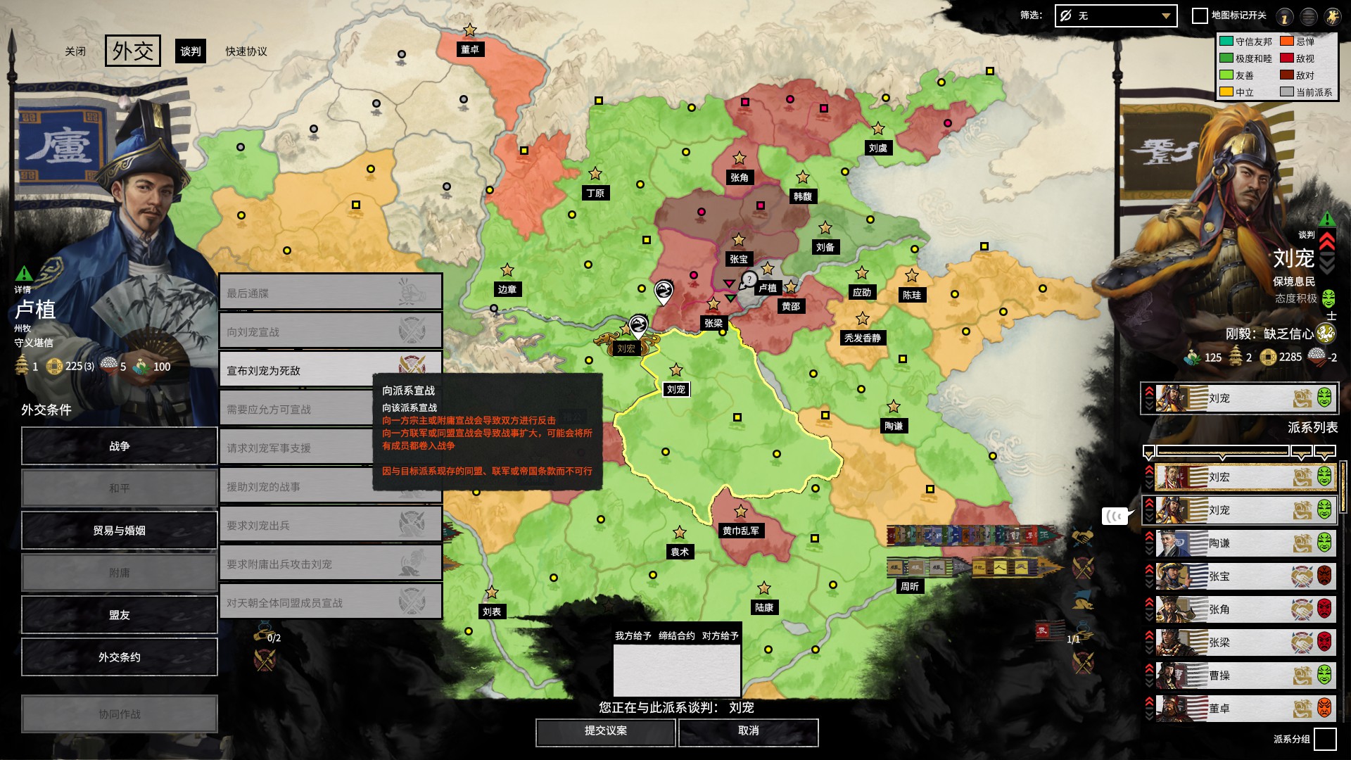 全面战争三国全部dlc介绍,全面战争三国受命于天dlc怎么买