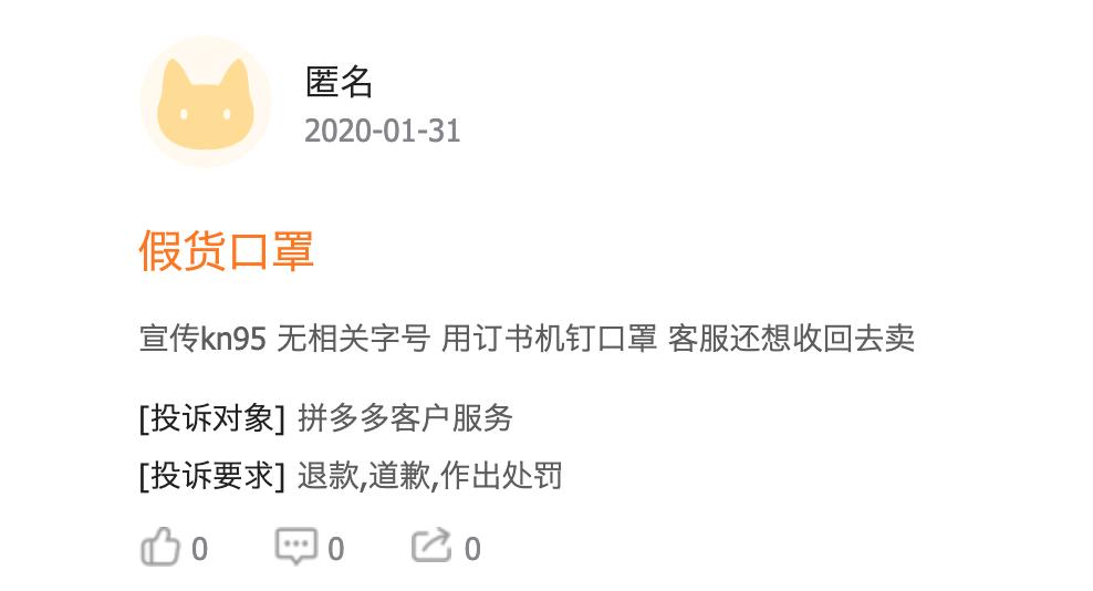 国际口罩诈骗案,特大口罩诈骗