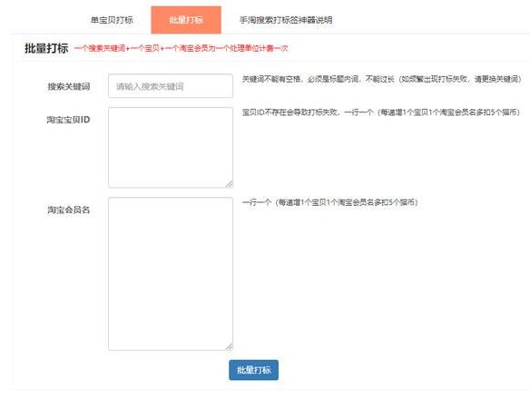 教你如何用标签打造流量爆款,流量标签技巧