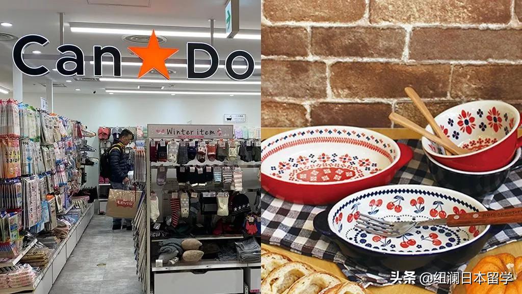 日本留学生必买店铺,中国留学生在日本百元店必买