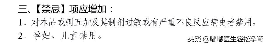 国家药监局这11种药儿童慎用,最新版儿童禁用慎用药品名单