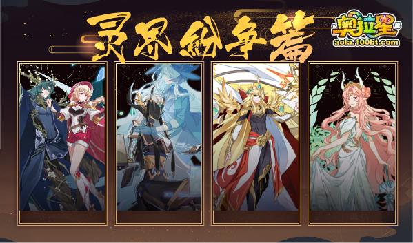 奥拉星12.10,奥拉星上周高端挑战