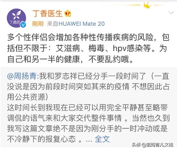 罗志祥事件的真实反应,罗志祥事件对商业的影响