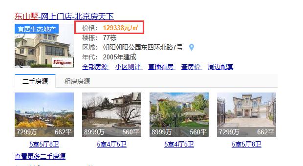那英暗恋蔡国庆吗,那英结过几次婚