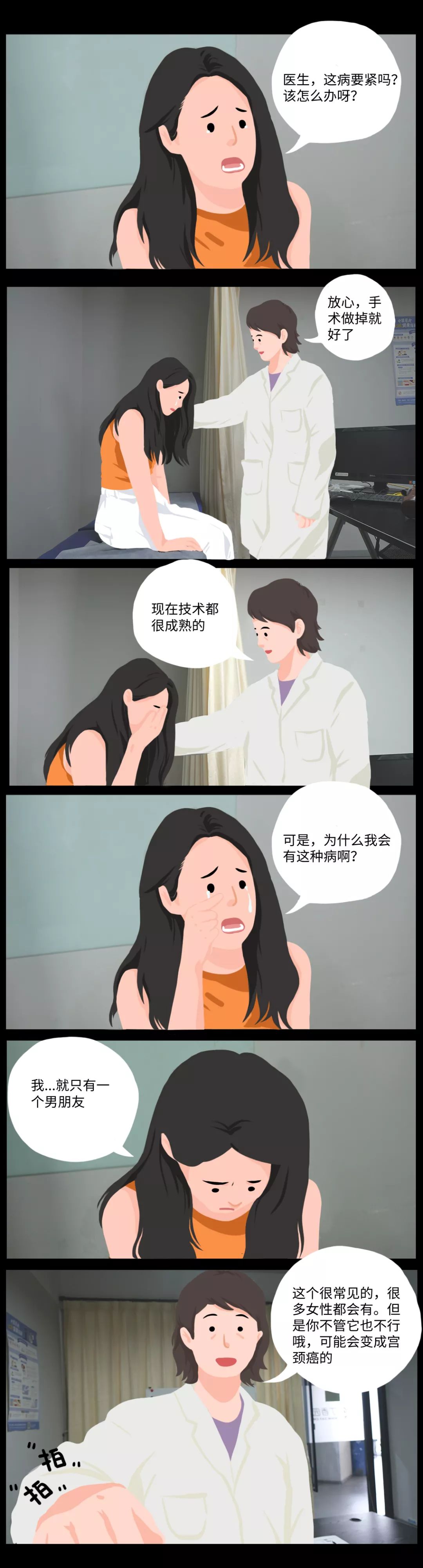 专坑女性的治疗，还在祸害中国女性