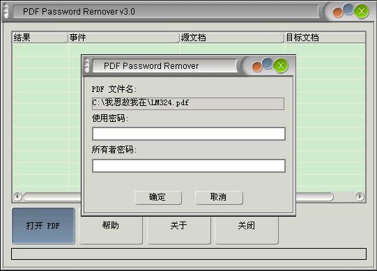 简单pdf解密软件免费官方最新版,pdf快速删掉一页的快捷键