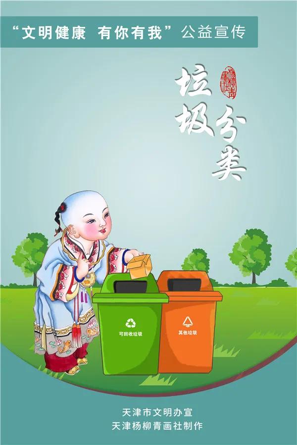 汕头市文明健康有你有我公益广告,南京市文明健康有你有我公益广告