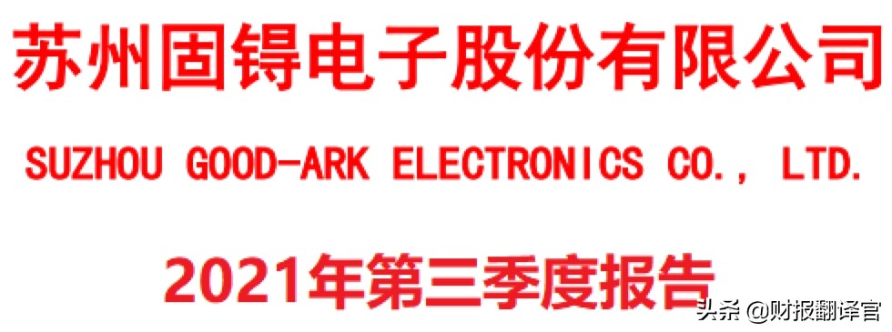 为苹果提供芯片的中国公司,为比亚迪供货的上游公司