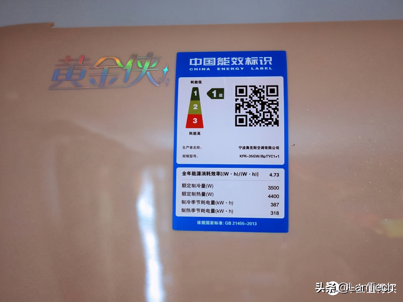 奥克斯黄金侠空调,奥克斯空调选型