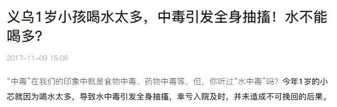 喝水太多水中毒有哪些症状,喝太多水对宝宝有害吗