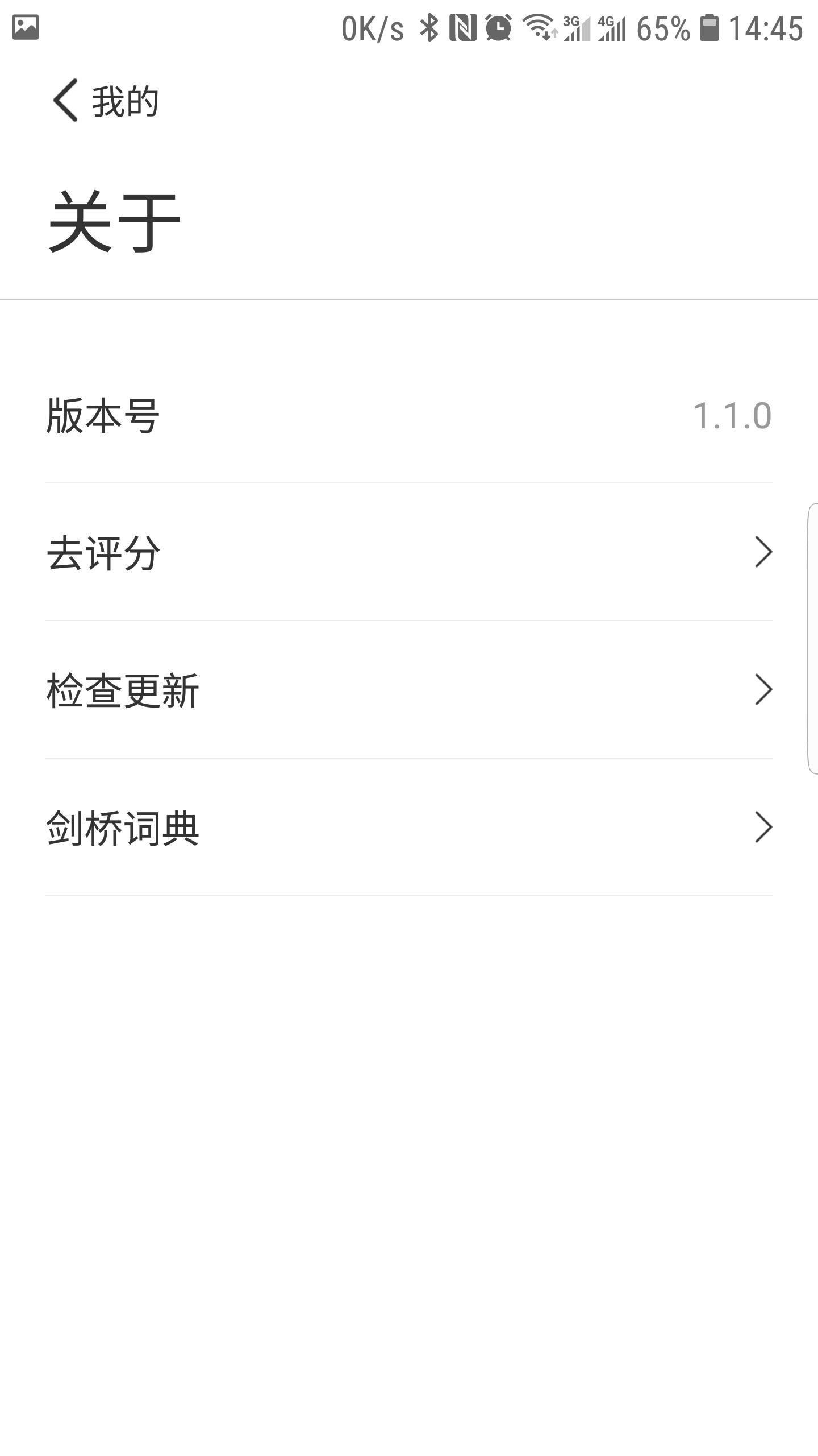 英语阅读神器,英语阅读伴侣