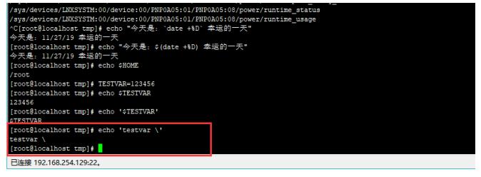 双引号和单引号的区别是什么linux,linux中三种引号的使用方法