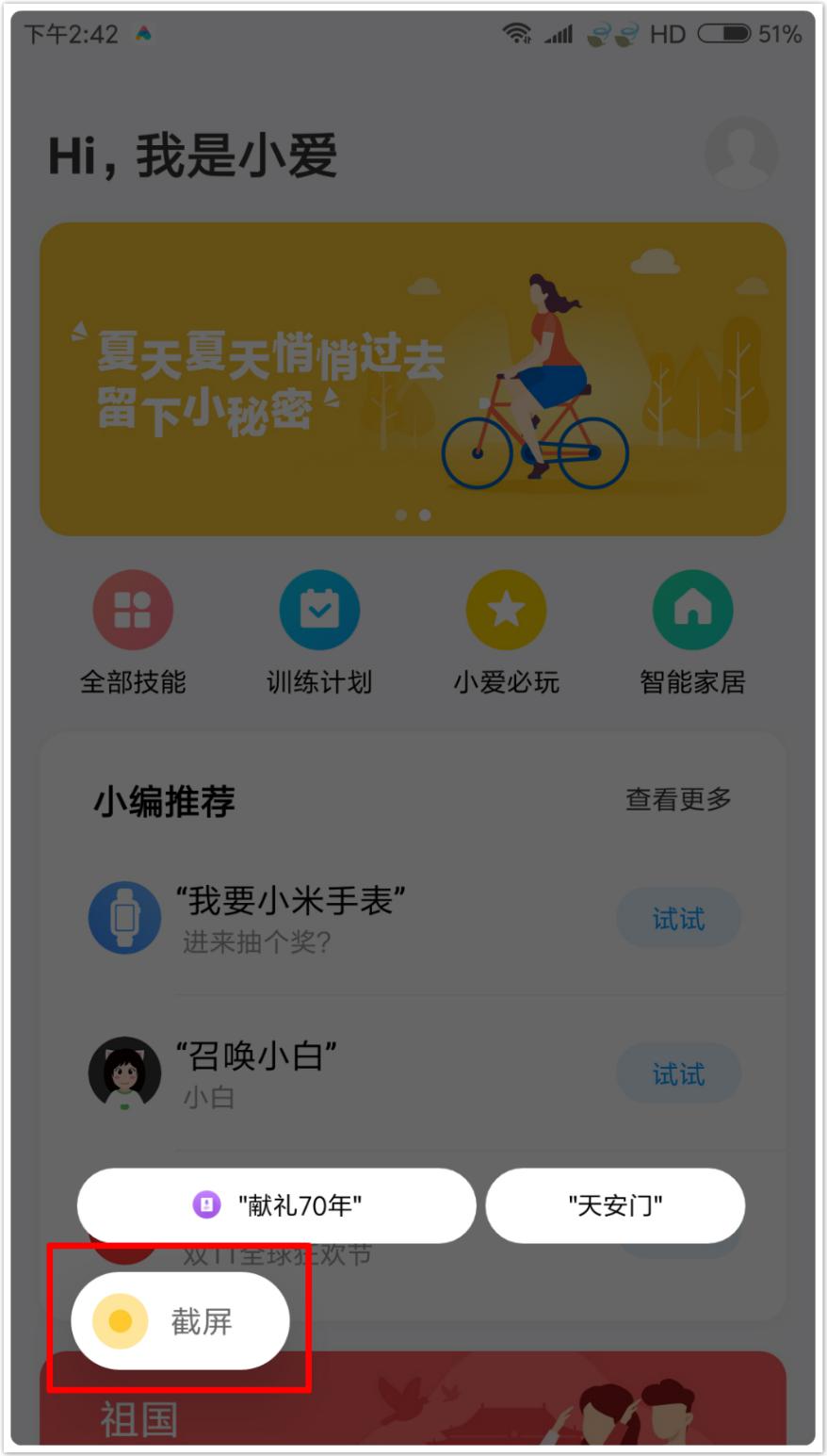 小米手机的7种截屏方法,小米手机有8种截屏录屏方法