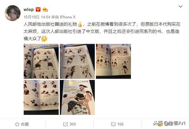 有人说这本书太色，可它却是绘圈大神心中的宝贝秘籍啊！