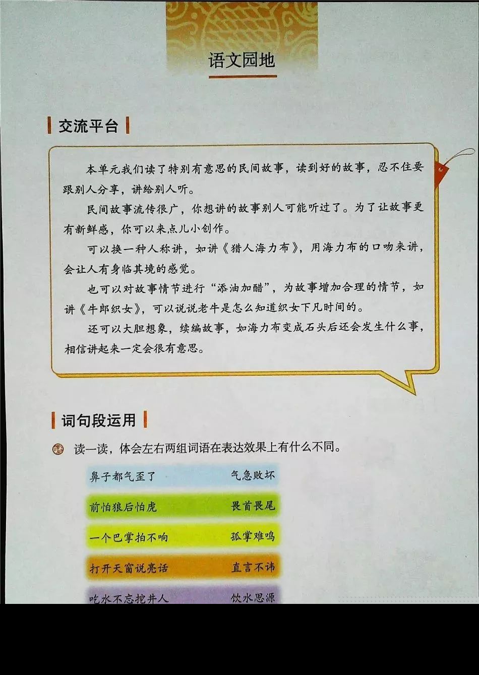 2021年版五年级下册语文电子课本,五年级下册语文长江电子课本2022